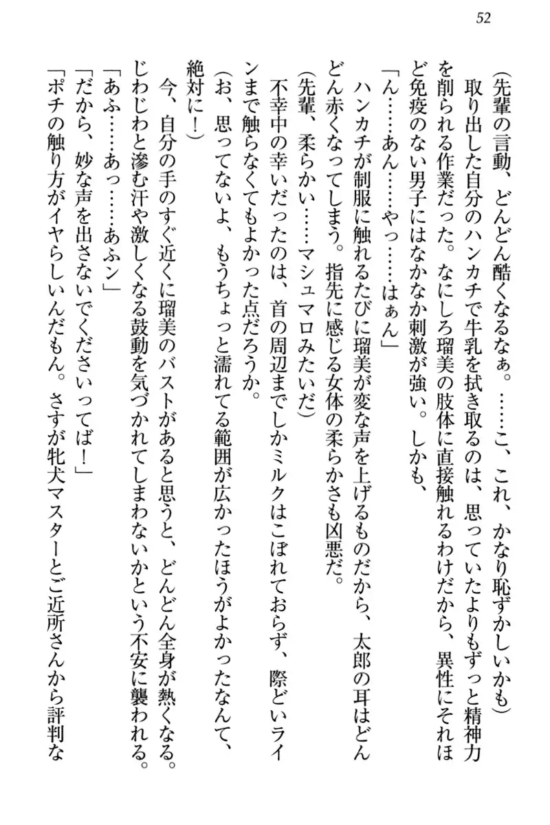 Boku to Ruu Senpai no Houkago Choukyou Nisshi - Kyou mo Watashi o Shitsukenasai!