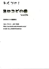 (C65) [Yorokobi No Kuni (JOY RIDE)] Yorokobi no Kuni vol.04 (Futari wa Precure)