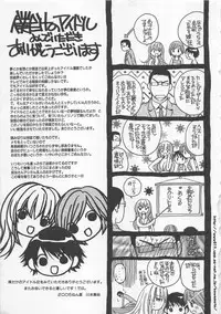 [Kawamoto Takahiro] Boku dake no Idol Stage 2