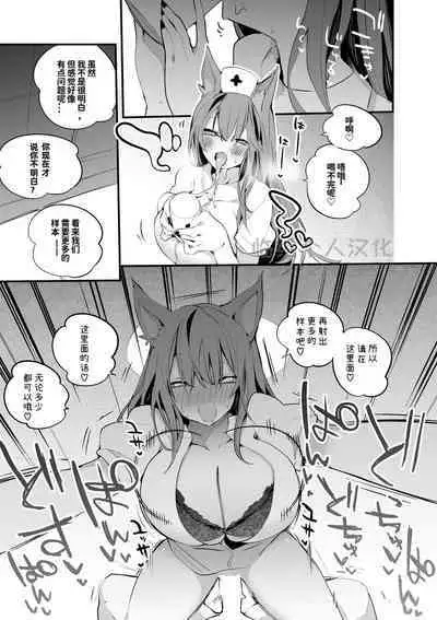 Hakobune x Ero x Matome Hon 2 Ch. 1-2, 7 | りんごくらぶ的方舟x工口x总集篇