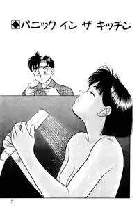 [Kosuke Yamada] - Omocha no Yoyoyo Vol 03