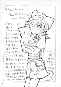 [Alice Digital Factory (Hirosue Maron)] Tatoo Kiss (Kaleidostar)