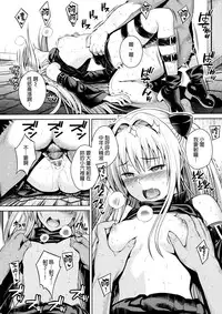 (C90) [Maniac Street (Sugaishi)] Trans Generation (To LOVE-Ru) [Chinese] [final個人漢化]