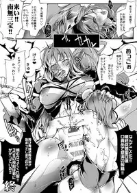 [Stapspats (Various)] Gensoukyou Futanari Chinpo Wrestling Goudoushi 2 GFCW Extreme Joker (Touhou Project) [Digital]