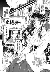 (COMIC1☆3) [Tange Kentou Club (Yokota Mamoru)] THE FUNKY ANIMAL OF LEGENDS 2 RED SIDE (Various)