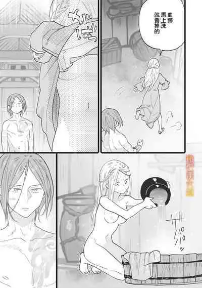 [oya nu] ikusa suguru no hanayome～01-03 ｜战神的新娘～01-03话 [橄榄汉化组]