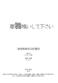 (C78) [Motchie Kingdom (Motchie)] Tsumamigui Shitekudasai (King of Fighters) [English] [SaHa]
