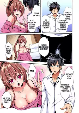 Switch bodies and have noisy sex! I can't stand Ayanee's sensitive body ch.1-6