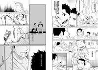 (C78) [♂Mentaiko♂ (Itto)] Itai Itai Itai. 3 | 痛痛痛 3 [Chinese]