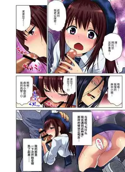 Hitozuma Asobi ~ Motto Uzuku no... 1-12