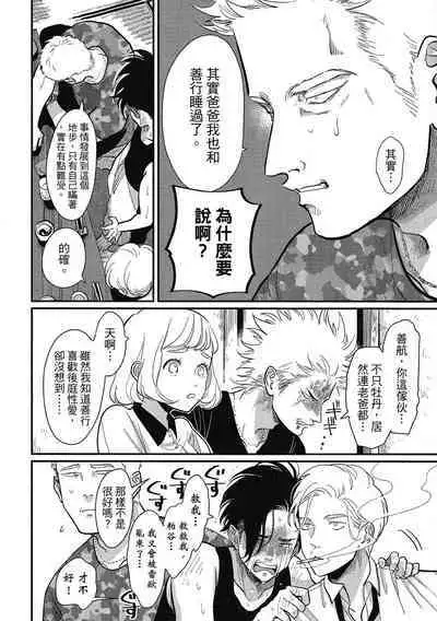 Happy Kuso Life 1 | 極樂鳥日子 1