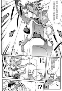 [Erect Sawaru] Raikou Shinki Igis Magia -PANDRA saga 3rd ignition- Ch. 8-9 [Chinese] [Geigeek×新桥月白日语社] [Digital]