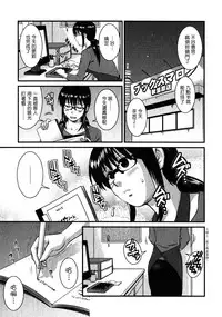[Saigado] Otaku no Megami-san 2 [Chinese] [豬圈漢化]