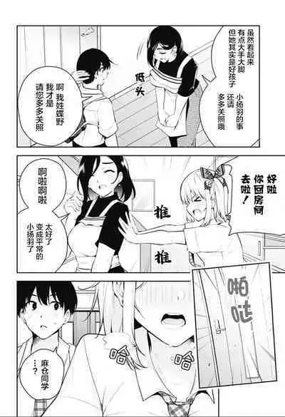 游梦卧绮~梦中的我们坠入爱河~(きただりょうま)