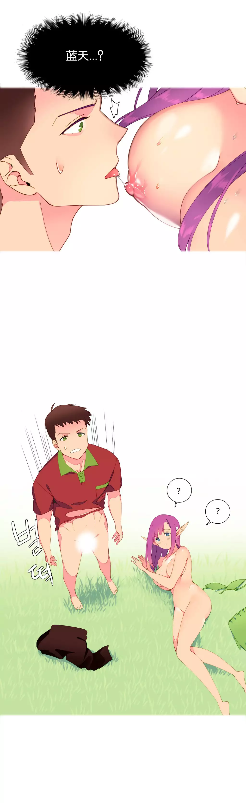 我统治的世界 Ch.1-16