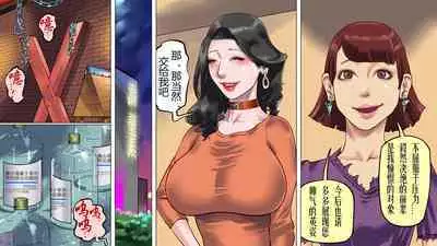 [納屋] 堕とされた美人キャスター・慶子 第二部 肛虐監禁病棟・悪夢の実験用牝編（有条色狼汉化）