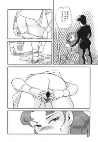 [Amagi Kazuko] Tenshi no Utage [Digital]