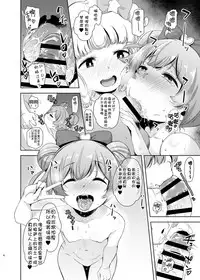 [DOLL PLAY (Kurosu Gatari)] LaaYui Heaven (PriPara) [Chinese] [靴下汉化组] [Digital]