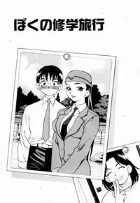 [Yukiyanagi] Kinyoubi no Ningyohime - Friday Mermaid Princess