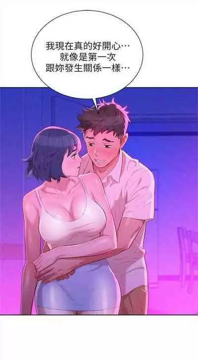 漂亮干姐姐 1-74 中文翻译 (更新中)