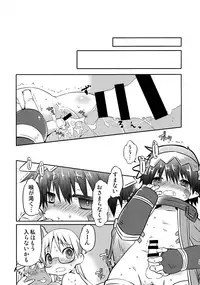 (C93) [Ichinichi Sanjou (Kamimiya Kozue)] Sannin de Ichaicha Shiteru Hon (Made in Abyss)