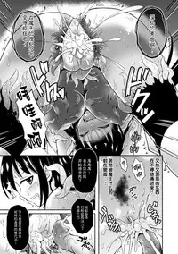 [Tenro Aya] Heroine Erina ~Yoroi no Oku de Ugomeku Yokubou~ (2D Comic Magazine Shokushu Yoroi ni Zenshin o Okasare Mugen Zecchou! Vol. 1) [Chinese] [無邪気漢化組] [Decensored] [Digital]