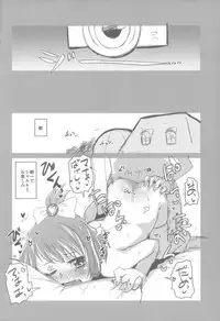 (C85) [Debodebo Dan (De)] Dokidoki! Regina-san (Dokidoki! PreCure)