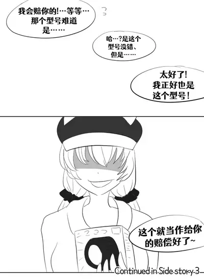 [Vel]Lucia's Present♥[Ongoing][Chinese] [Aelitr个人汉化]
