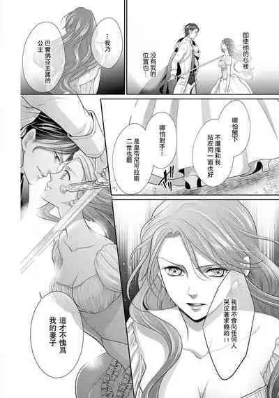 [Saki Midou Shiki] Haitoku no mariāju ~ ōjo wa shihai-sha no yubisaki ni oboreru ~ | 背德的MARRIAGE～王女沉溺於支配者的指尖～ [Chinese] [莉赛特汉化组]