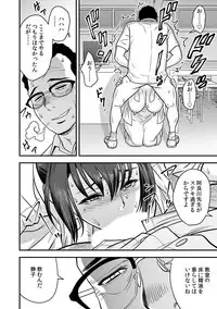 [Tatsunami Youtoku, kupa] Deisui Shita Hitozuma Kyoushi o Netori! ~Bijin Sanshimai o Kimo Oyaji ga...!~ Ch. 1-5 [Digital]