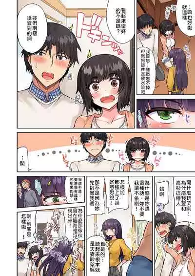 Traditional Job of Washing Girls' Body | 私密處洗淨屋的工作~和單戀的他在女湯裡~ Ch.13-18