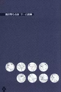 Ma ga Ochiru Yoru COLLECTION