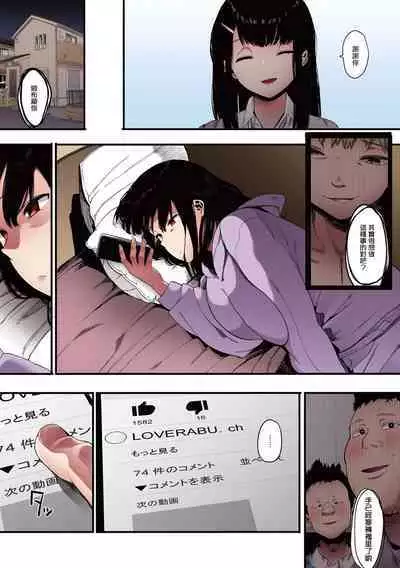 [Eightman] Mebuki [Full Color] [Chinese] [无毒汉化组] [Digital] [Ongoing]