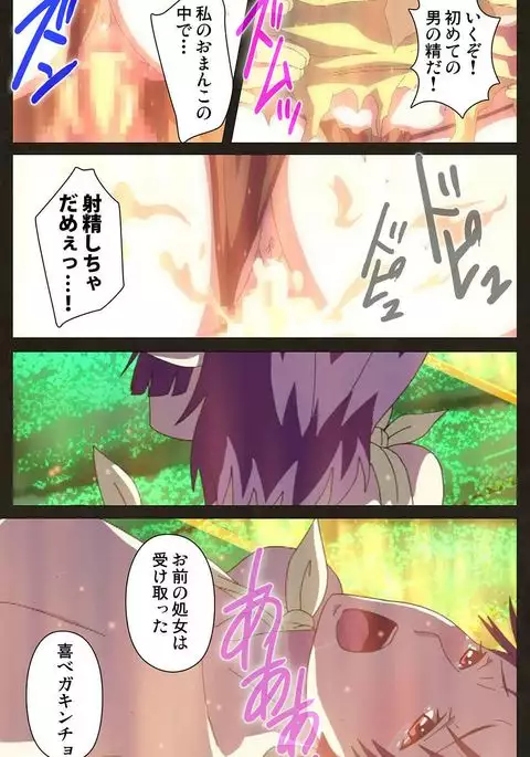 DEMONION ⁯Gaiden -Complete Han-