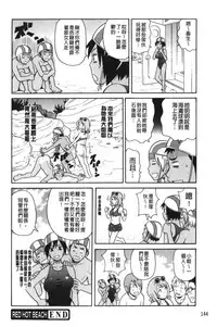 [John K. Pe-ta] Search & Monzetsu Destroy | 搜-尋 悶絕到徹底毀滅 [chinese]