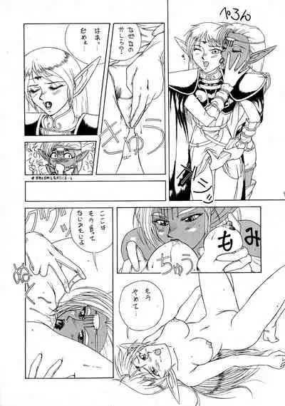 (C43) [Night Stalkers (SHAMP Samurai, Compiler)] Deed ga Nobanashi 3 (Record of Lodoss War)