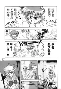 [BLACK DOG (Kuroinu Juu)] Submission Venus (Bishoujo Senshi Sailor Moon) [Chinese] [網上打飛機個人漢化]