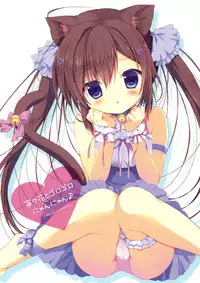 (Mimiket 32) [CANVAS+GARDEN (Miyasaka Miyu)] Neneka to Gorogoro Nyan Nyan ♪ [Chinese] [绅士仓库汉化]