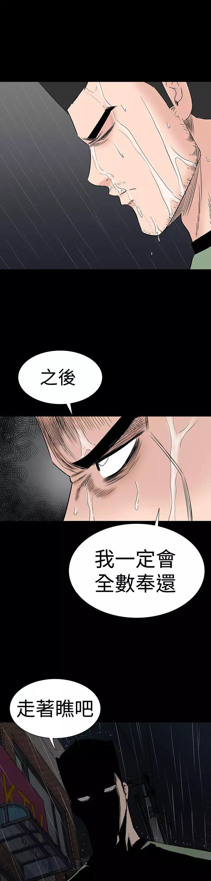 one woman brothel 楼凤 Ch.43~45