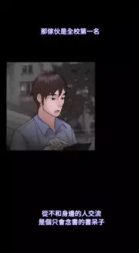 [Black October] Looser Ch.1~23 [Chinese]中文