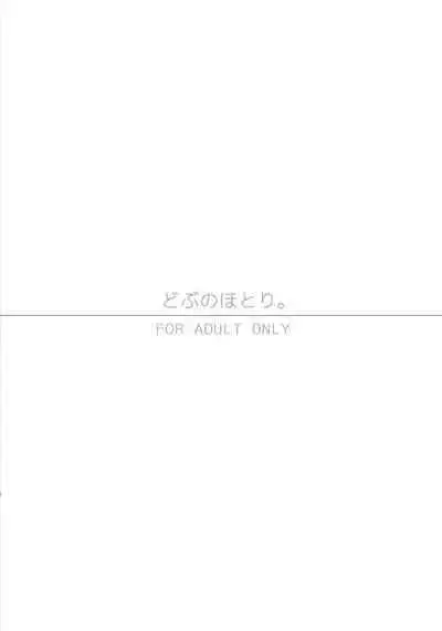 [Dobu no Hotori. (Himuro Shunsuke)] Galleon-san to Dousei Suru Hon (Granblue Fantasy) [Chinese] [空気系☆漢化] [Digital]