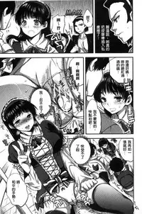 [Jakou Nezumi] Kanojo no Ijou na Hatsujou│彼女她異常的發情 [Chinese]