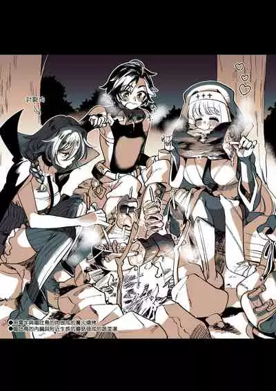 Nakayoshi Onna Boukensha wa Yoru ni Naru to Yadoya de Mechakucha Ecchi Suru | 好朋友的女冒險者們 一到夜晚就在旅館裡一直做個不停