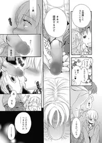 [Saeki] Dorei-san Ch. 1-10