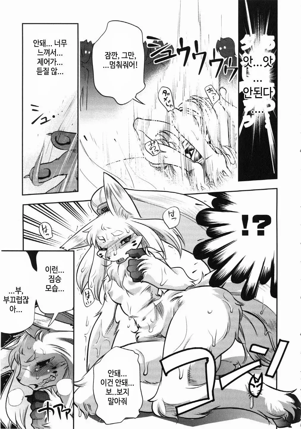 SILVER★★POP Ch. 3