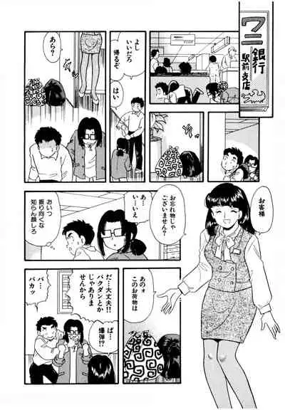 Pheromone legend Vol.2 14-18