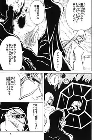 (C81) [Circle Taihei-Tengoku (Aratamaru)] NightHead+2 (Space Pirate Captain Herlock) [Digital]