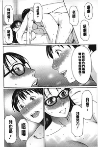 [Takasugi Kou] Mama to Sensei | 実母與女教師 [Chinese]