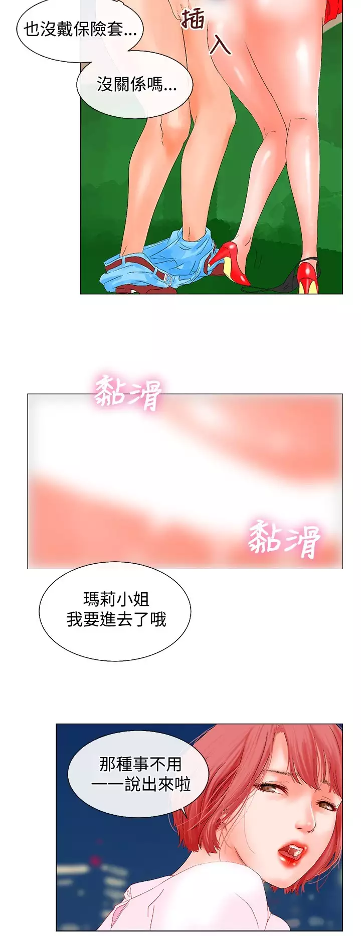 peng you de qi zi:you ni zai de jia 朋友的妻子 ch.1~7 中文