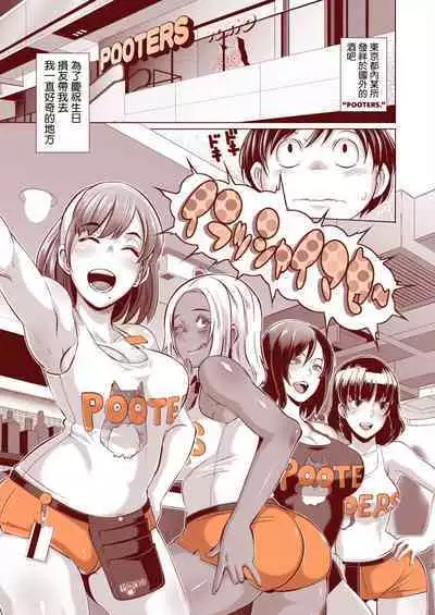 [EROQUIS! (ブッチャーU)] DELIGHTFULLY FUCKABLE AND UNREFINED!! [Chinese] [Digital]